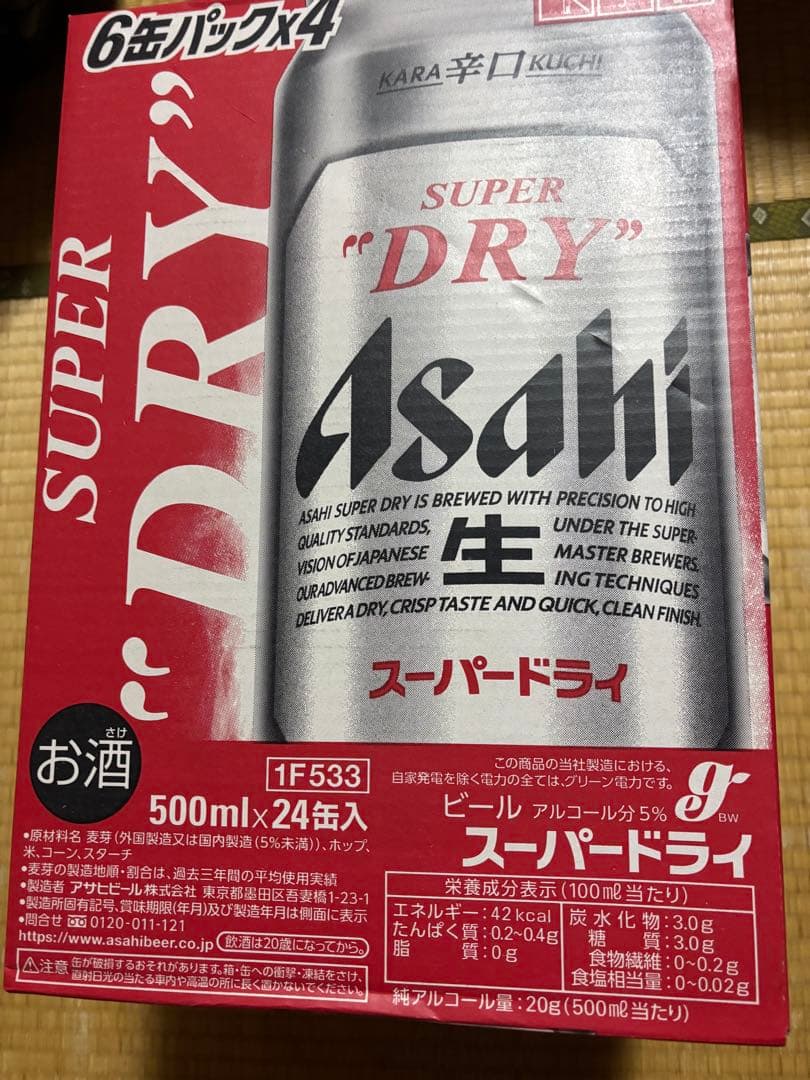アサヒ スーパードライ‼️350ml✖︎24缶‼️500ml✖︎24缶‼️2個セット‼️