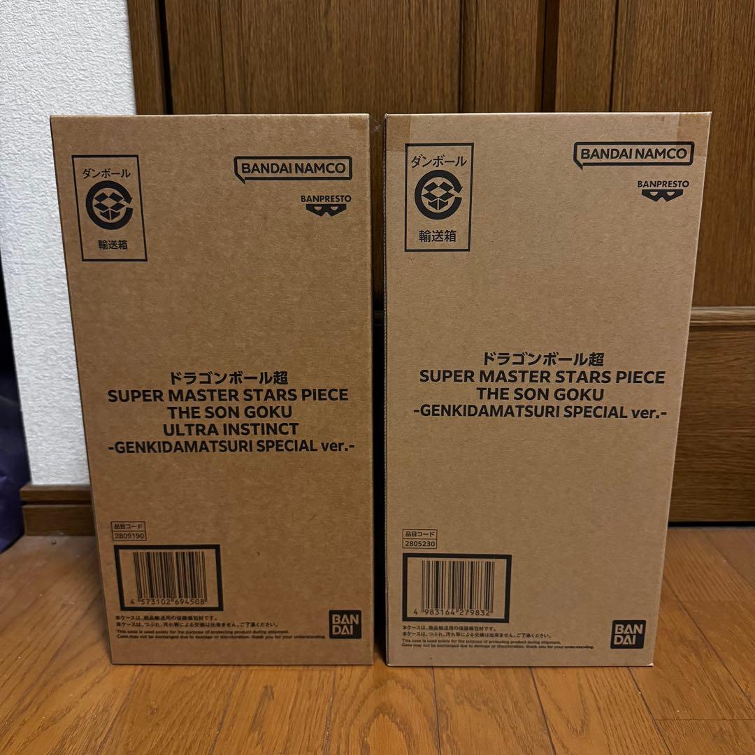 ドラゴンボール ゲンキダマツリセット