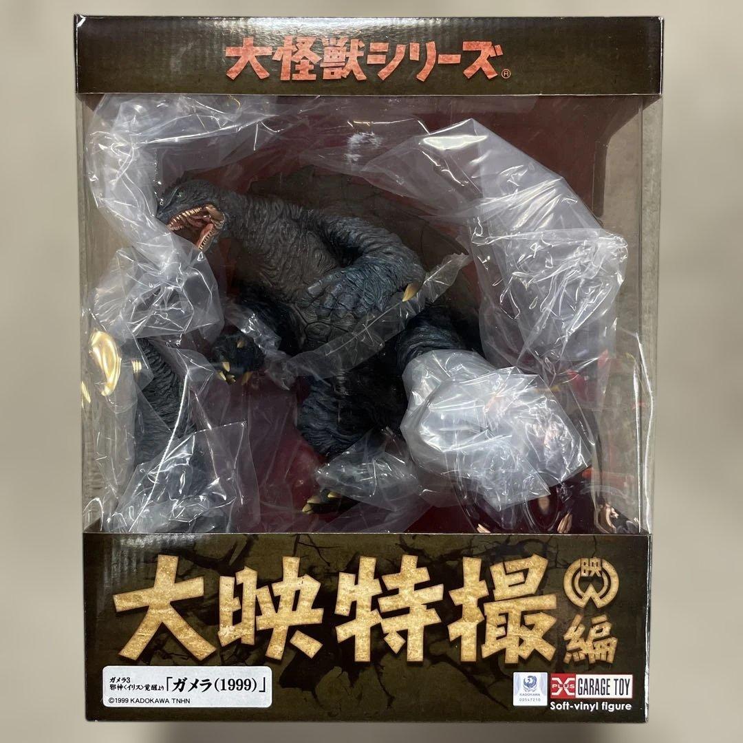 大怪獣シリーズ ガメラ(1999)