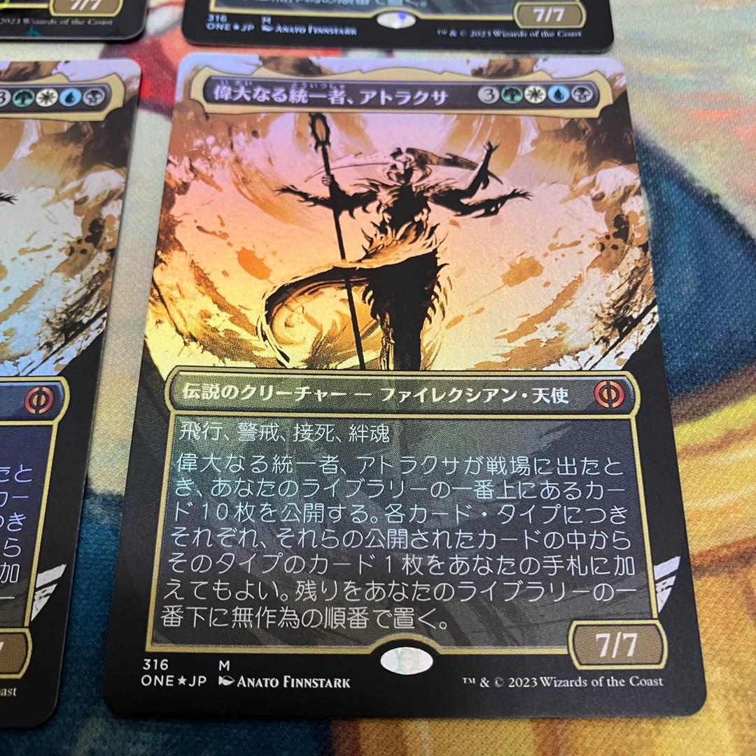 偉大なる統一者、アトラクサ 4枚セット　S&C foil:1枚 foil:3枚