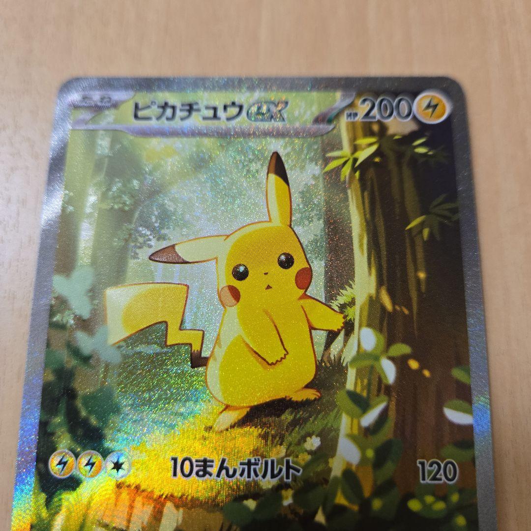 ピカチュウ SAR仕様 764/742 スタートデッキ100 025デッキセット