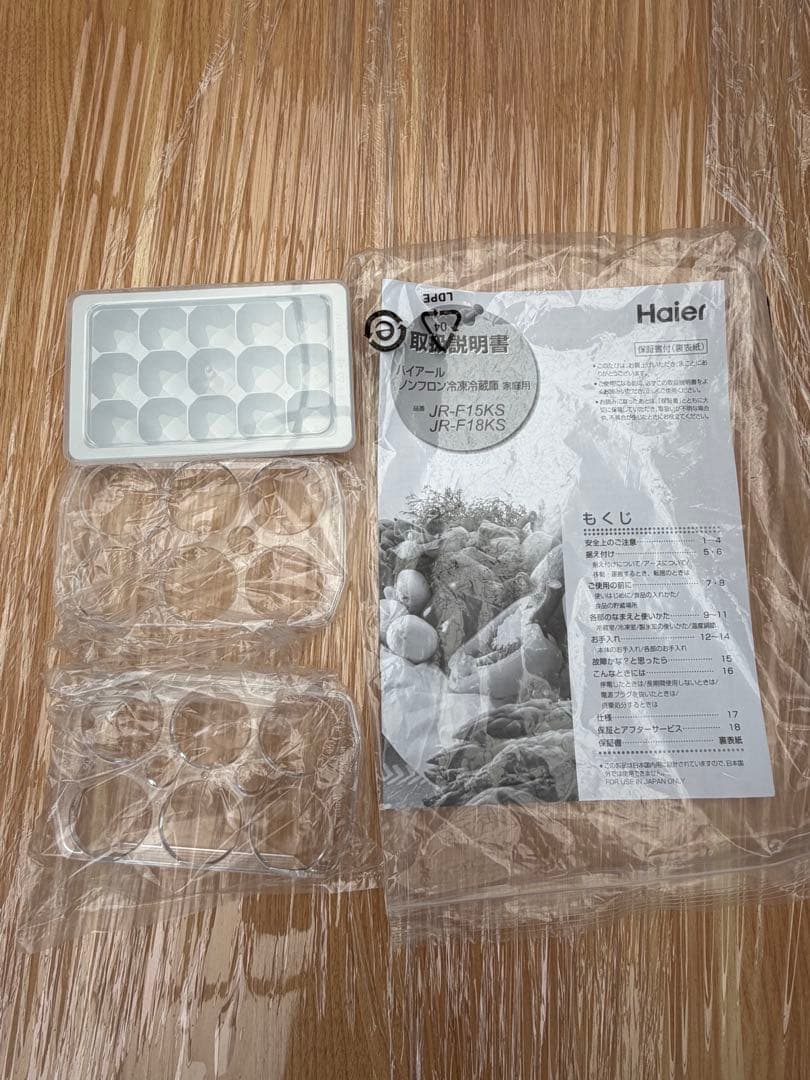 【極美品】2025年製 ハイアール冷蔵庫 JR-F15KS