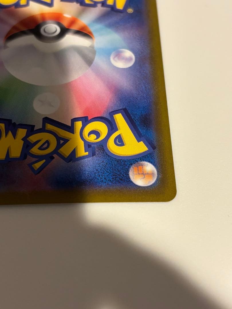 美品　ポケモンカードゲーム　インフェルノX リザードン　SAR