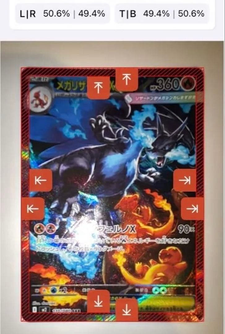 美品　ポケモンカードゲーム　インフェルノX リザードン　SAR