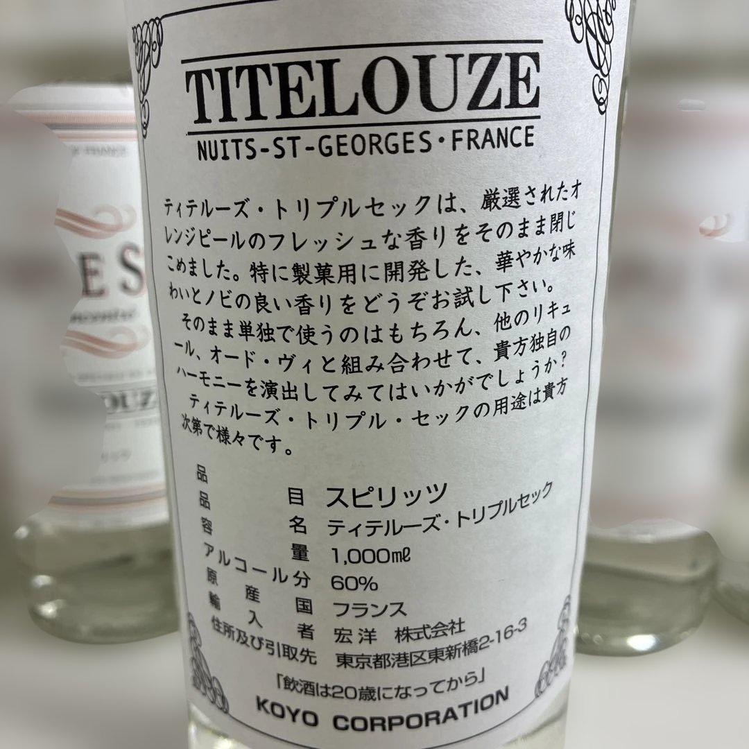 【まとめ売り】TITELOUZE トリプルセック 1000ml 60%×5本