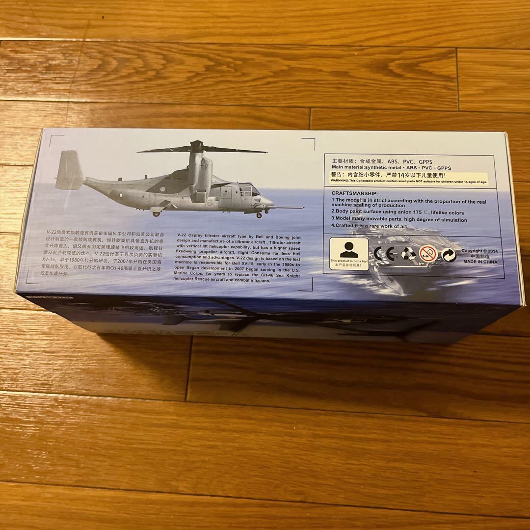 MV-22Bオスプレイ京商 第165ホワイトナイツ1/72 AF100010US