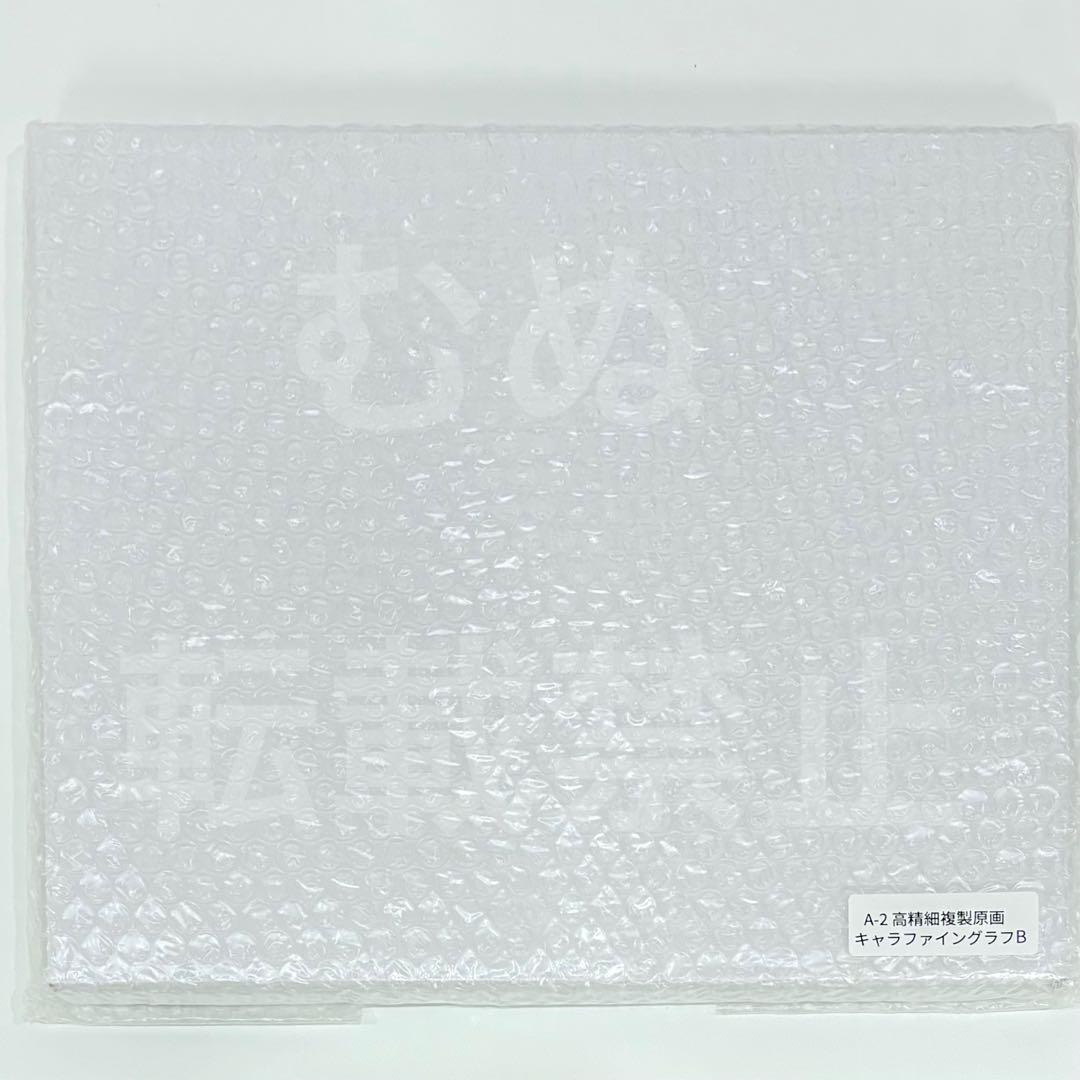 桃源暗鬼　ガチャパーティー　A賞　高精細複製原画キャラファイングラフ