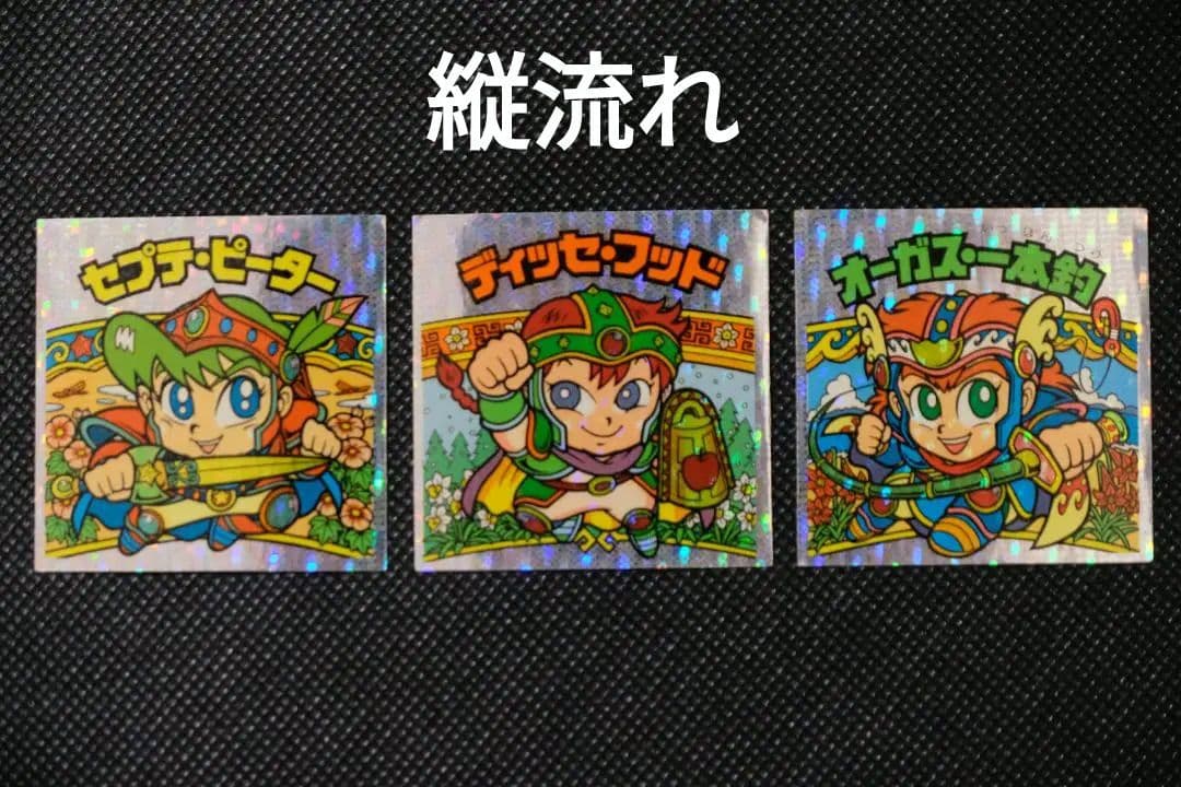 ビックリマン 第26弾 ヘッド 縦流れ 3枚セット セプテ・ピーター ディッセ