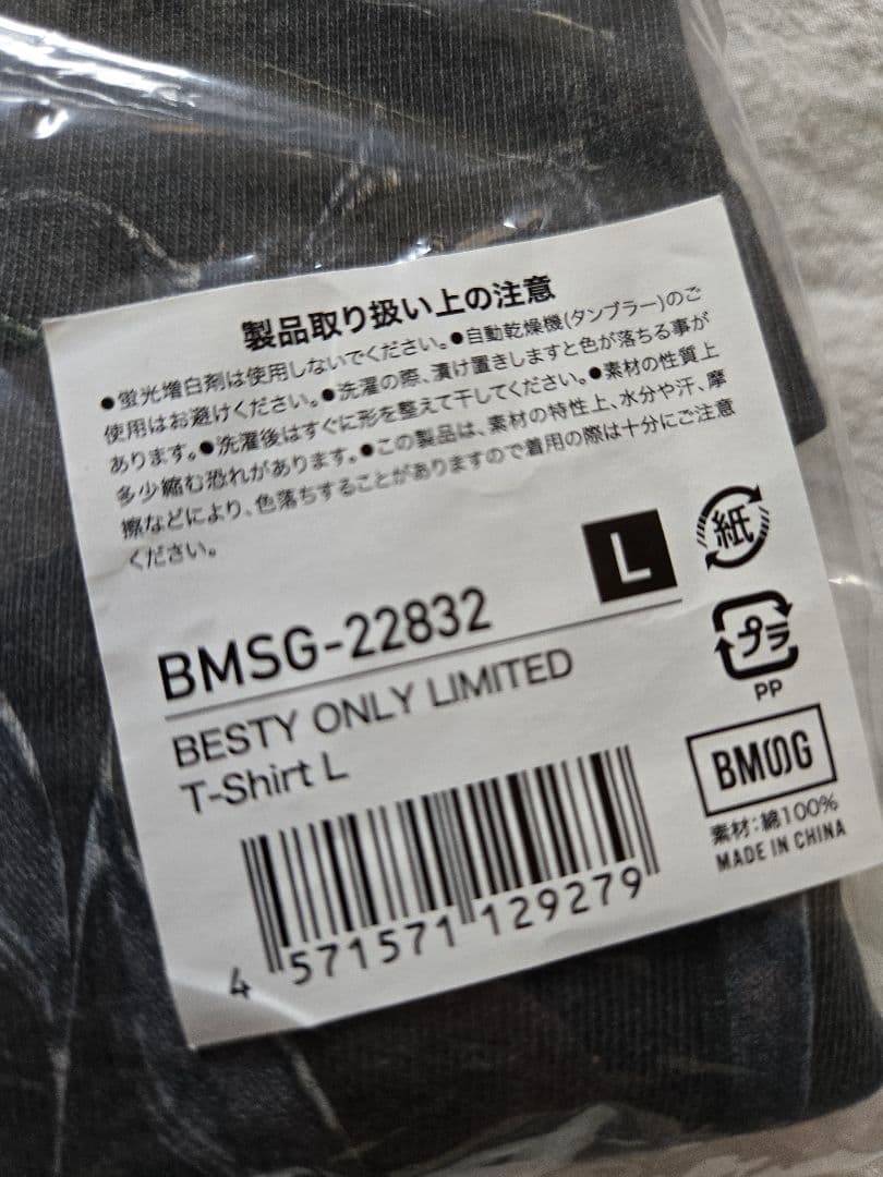 BE:FIRSTBESTYONLYLIMITEDT Shirt-Lサイズ限定美品