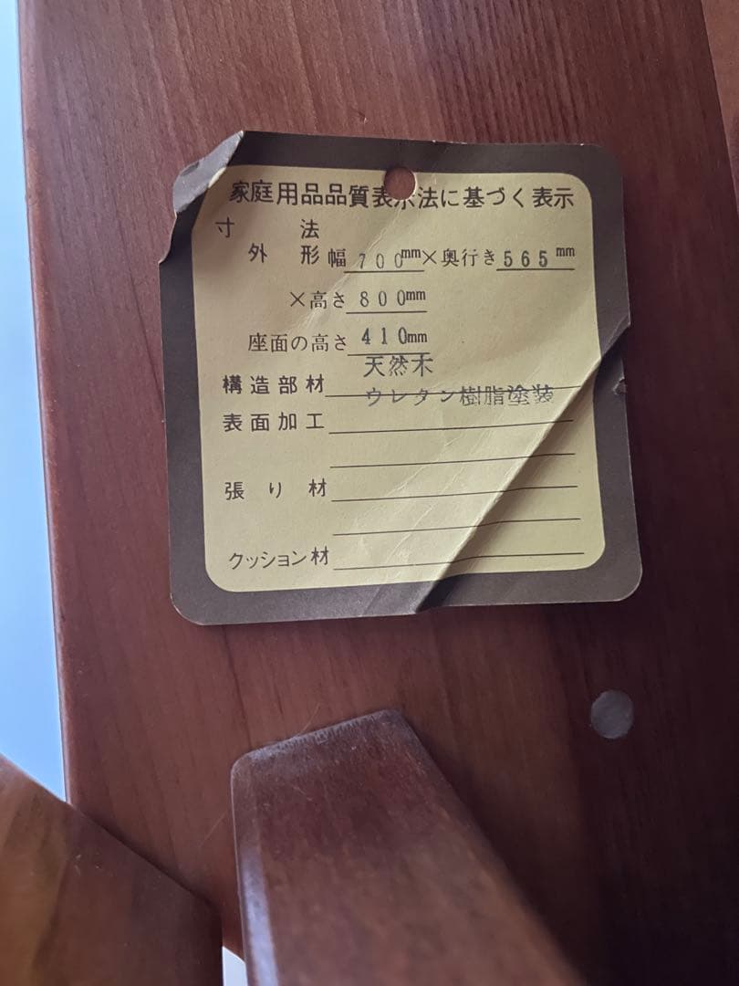 35年前購入 ヴィンテージ カナディアン 収納スペース付き