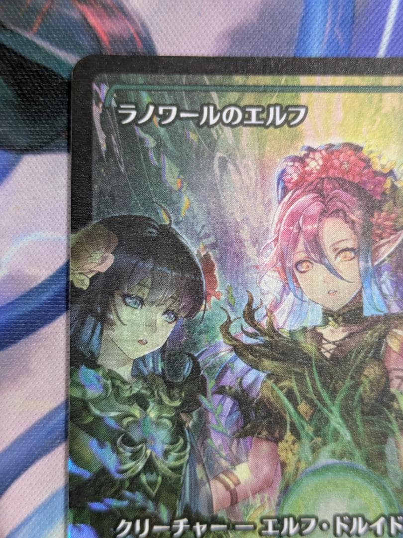 ＭＴＧ　ラノワールのエルフ　foil