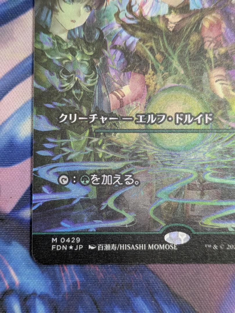ＭＴＧ　ラノワールのエルフ　foil