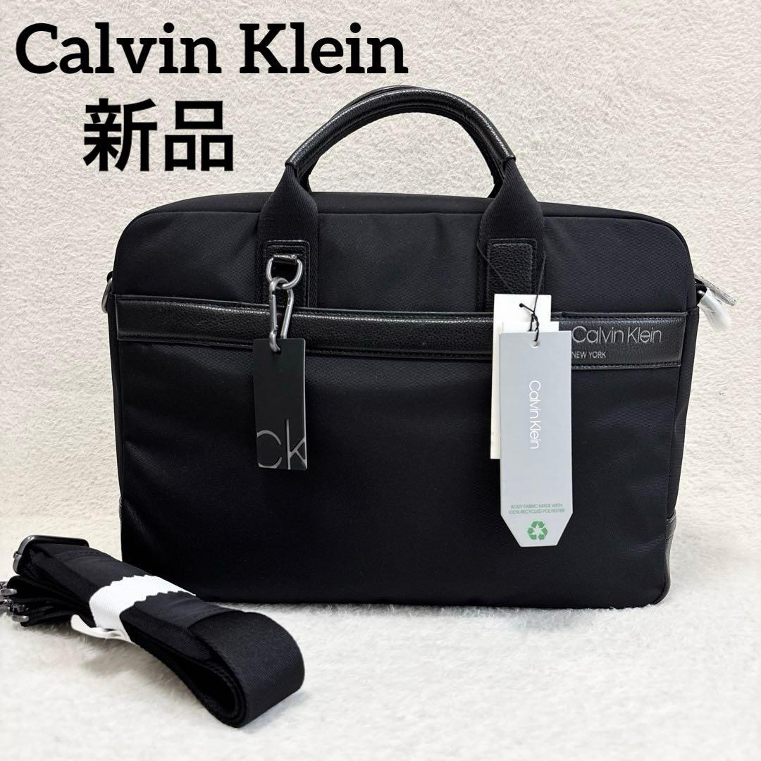 ✨新品✨カルバンクライン   ビジネスバッグ 2way