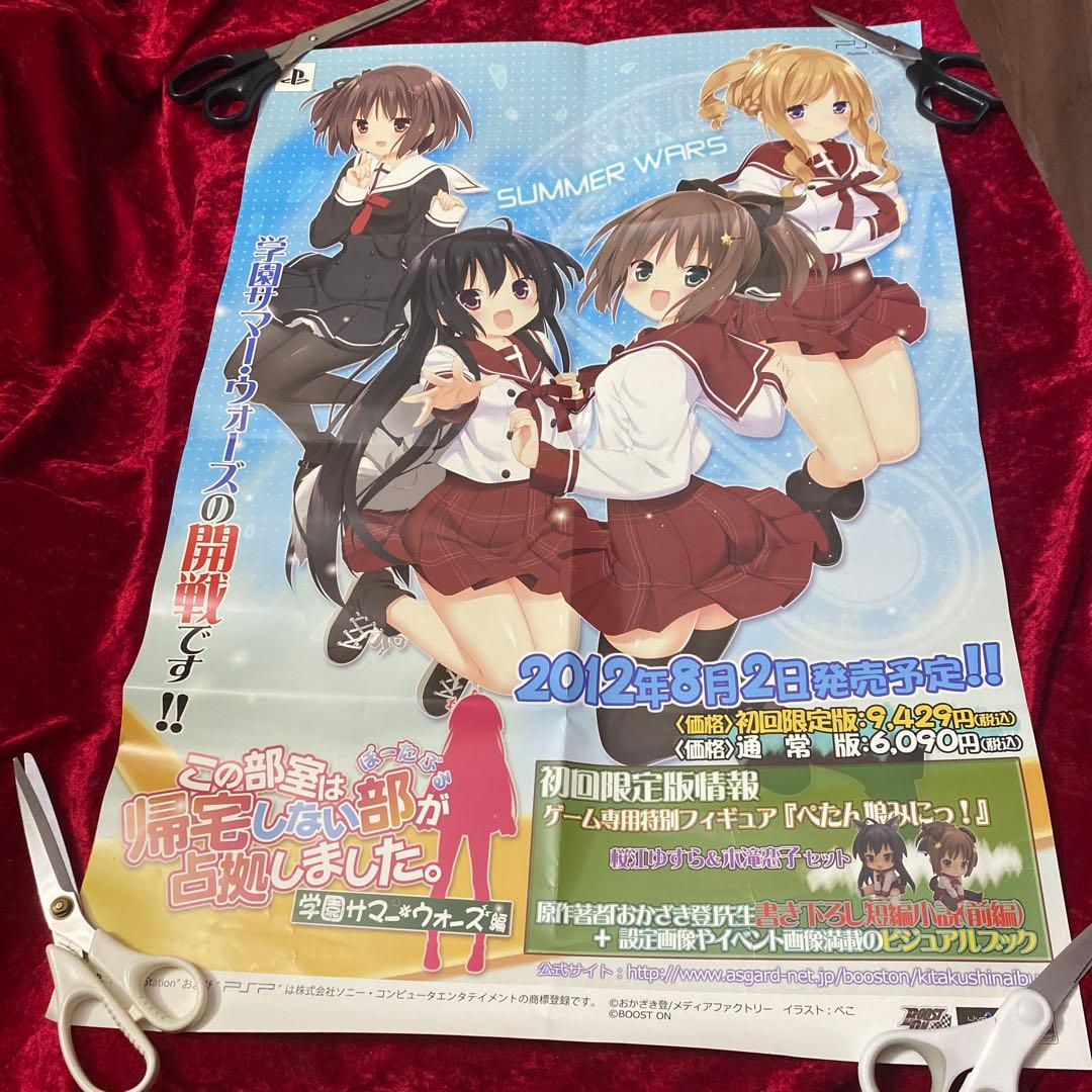 この部屋は帰宅しない部が占拠しました 販促 非売品 ポスター