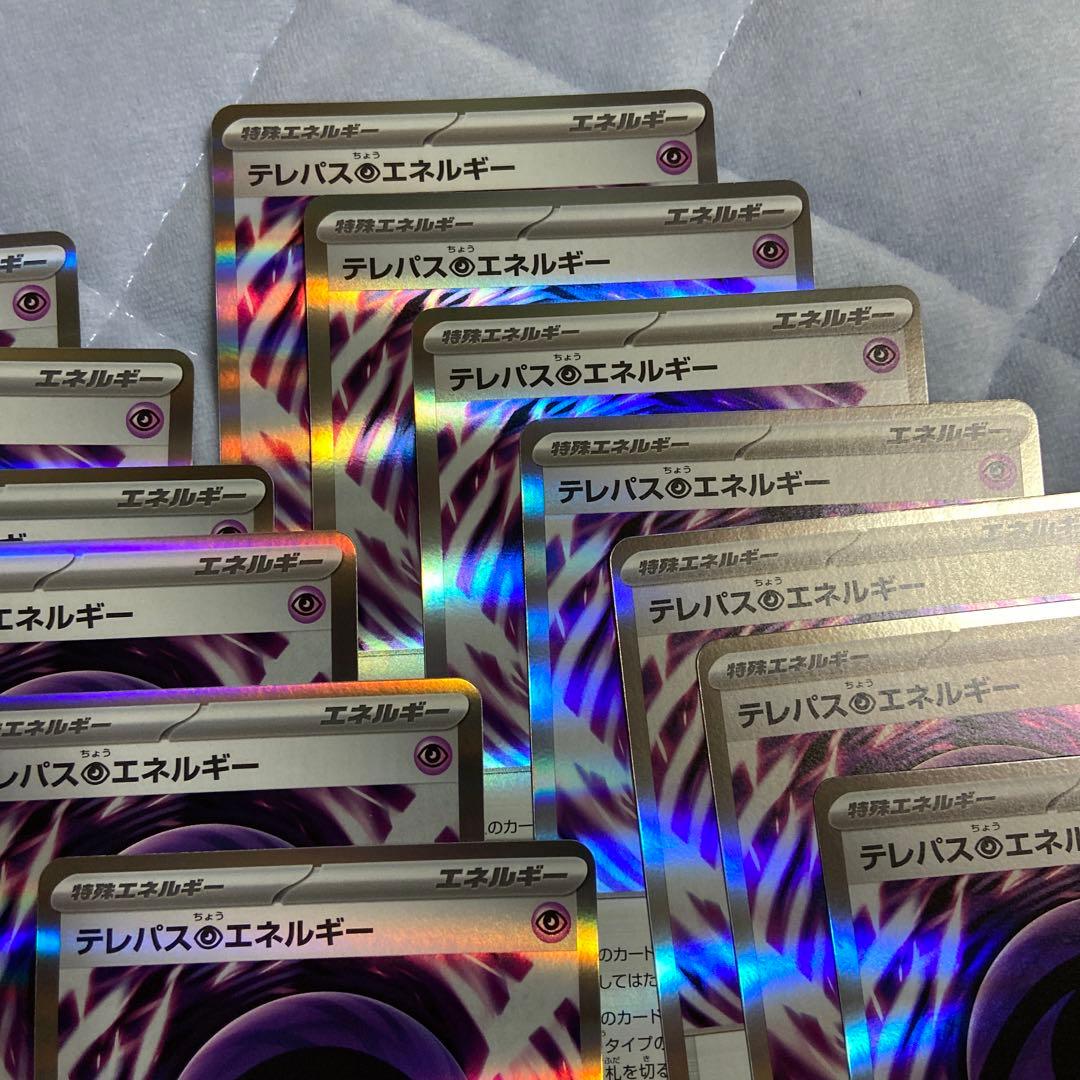 テレパス超エネルギー 21枚セット 079/080 ムニキスゼロ ポケカ