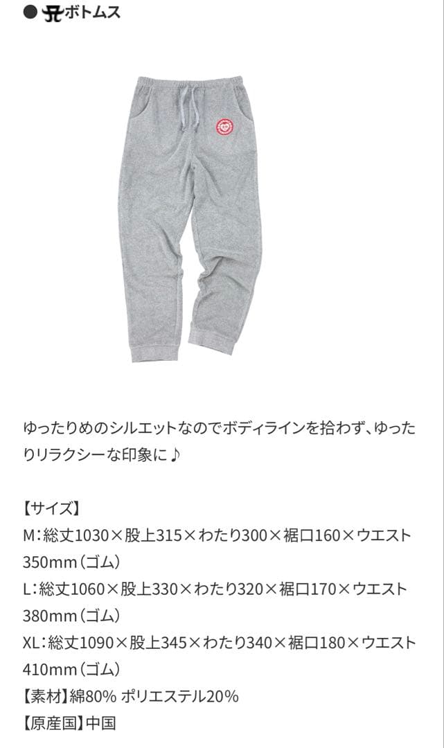 ［新品］浜崎あゆみ 26th セットアップ（XL） 特典巾着付き