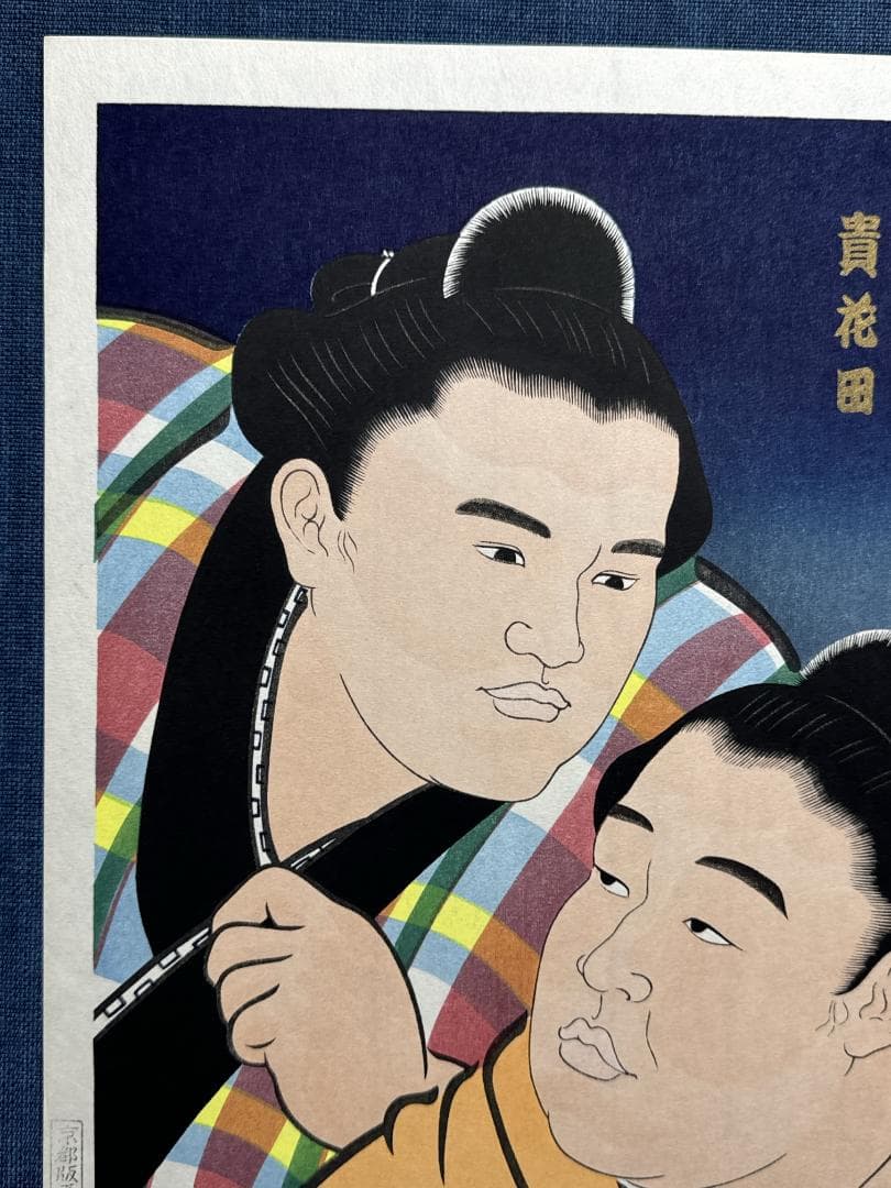 大相撲錦絵 木下大門 木版画「若花田/貴花田兄弟図」初摺