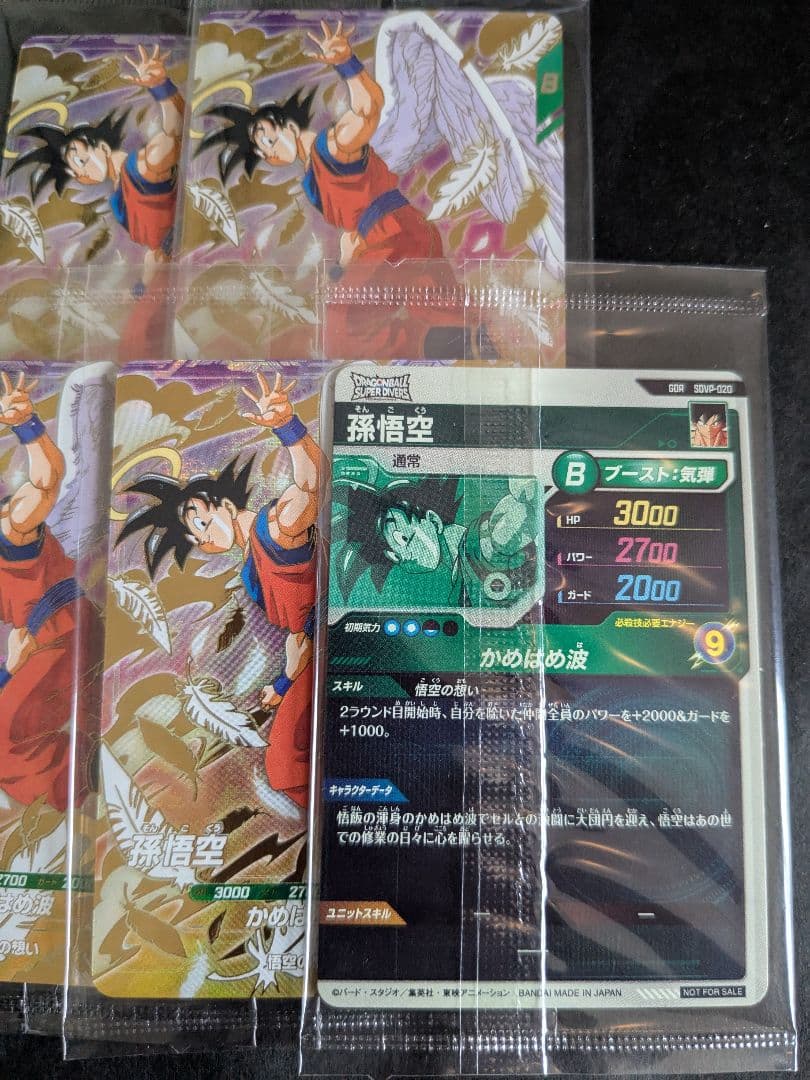 ドラゴンボール　スーパーダイバーズ　天使悟空