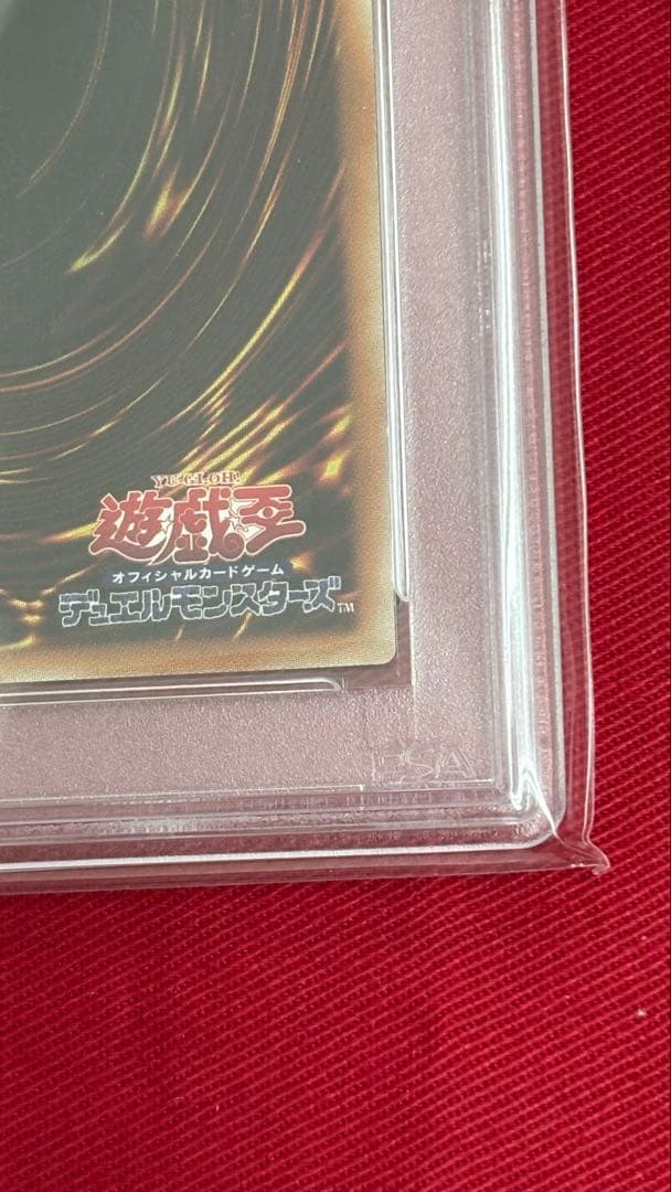 遊戯王 PSA10 青眼の白龍 20th 20CP