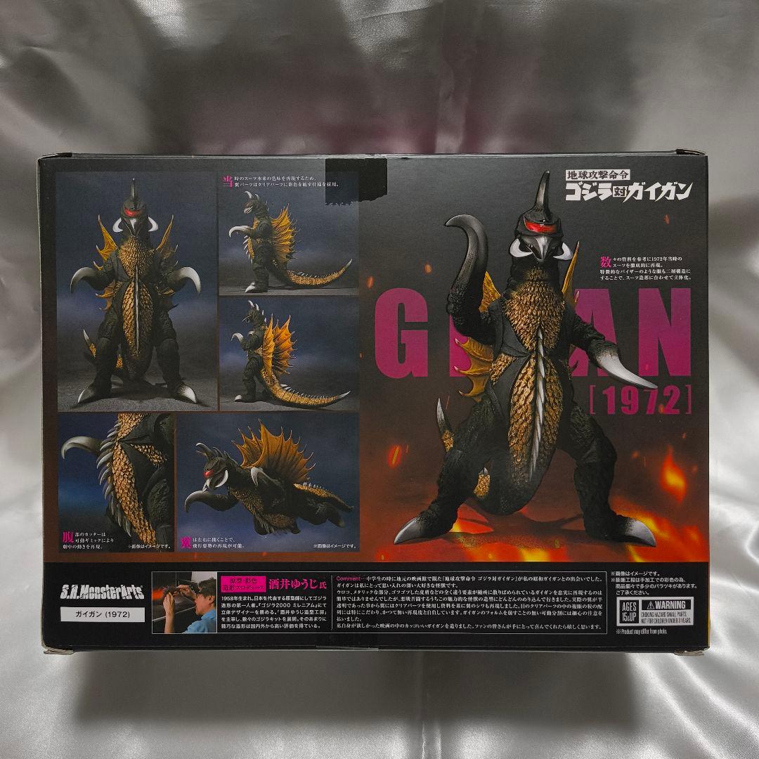 S.H.MonsterArts ガイガン（1972）【本体未開封】