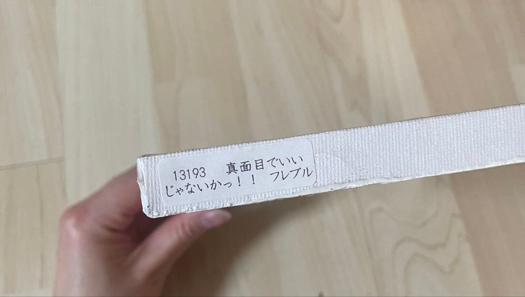 北村直登 原画 フレンチブルドッグ