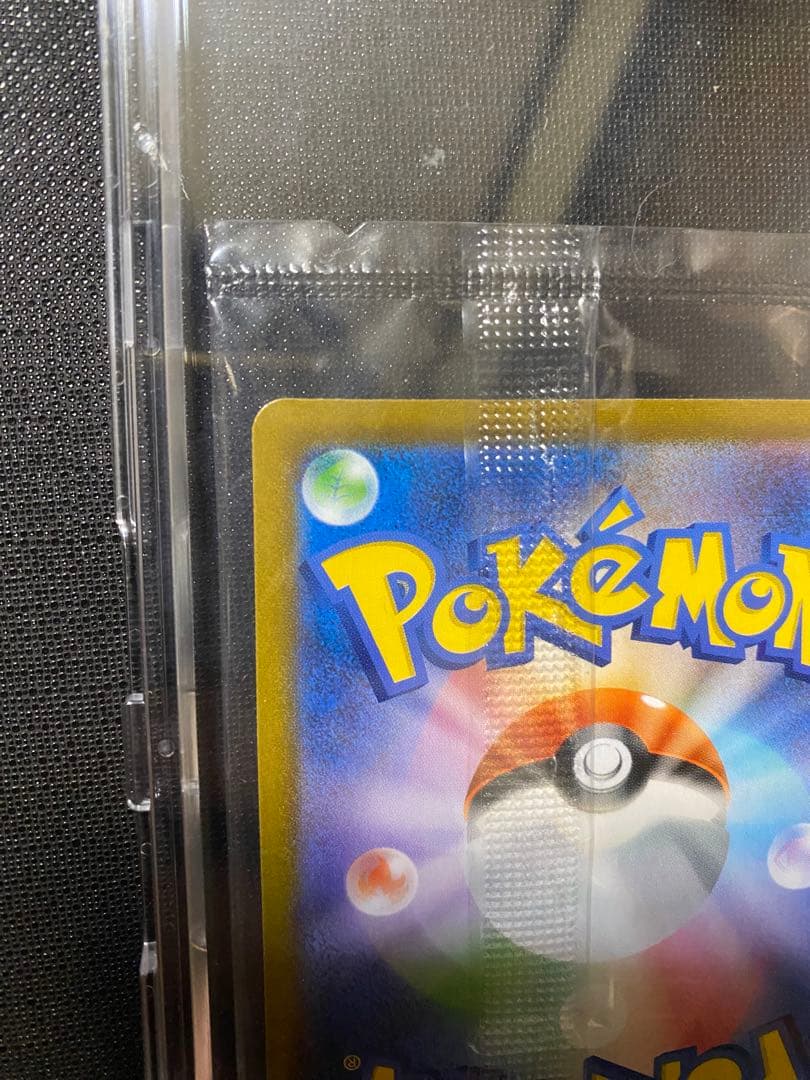 ピカチュウV S8a-G 25th ANNIVERSARY 未開封