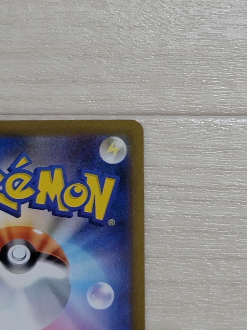 ポケモンセンターフクオカ スペシャルBOX フクオカのピカチュウ PROMO