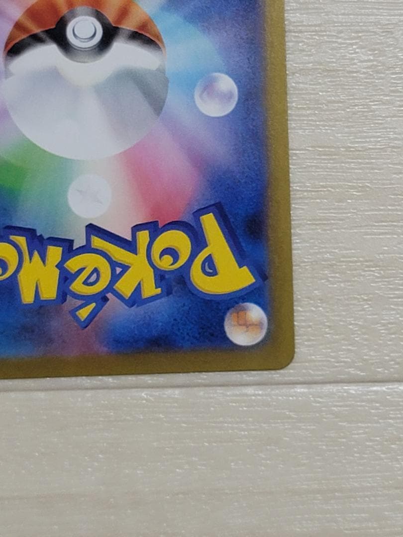 ポケモンセンターフクオカ スペシャルBOX フクオカのピカチュウ PROMO