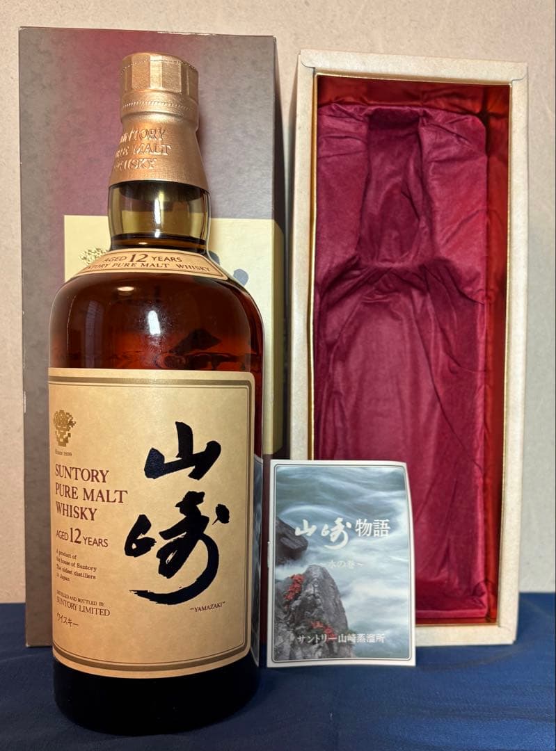 山崎　12年 ウィスキー
