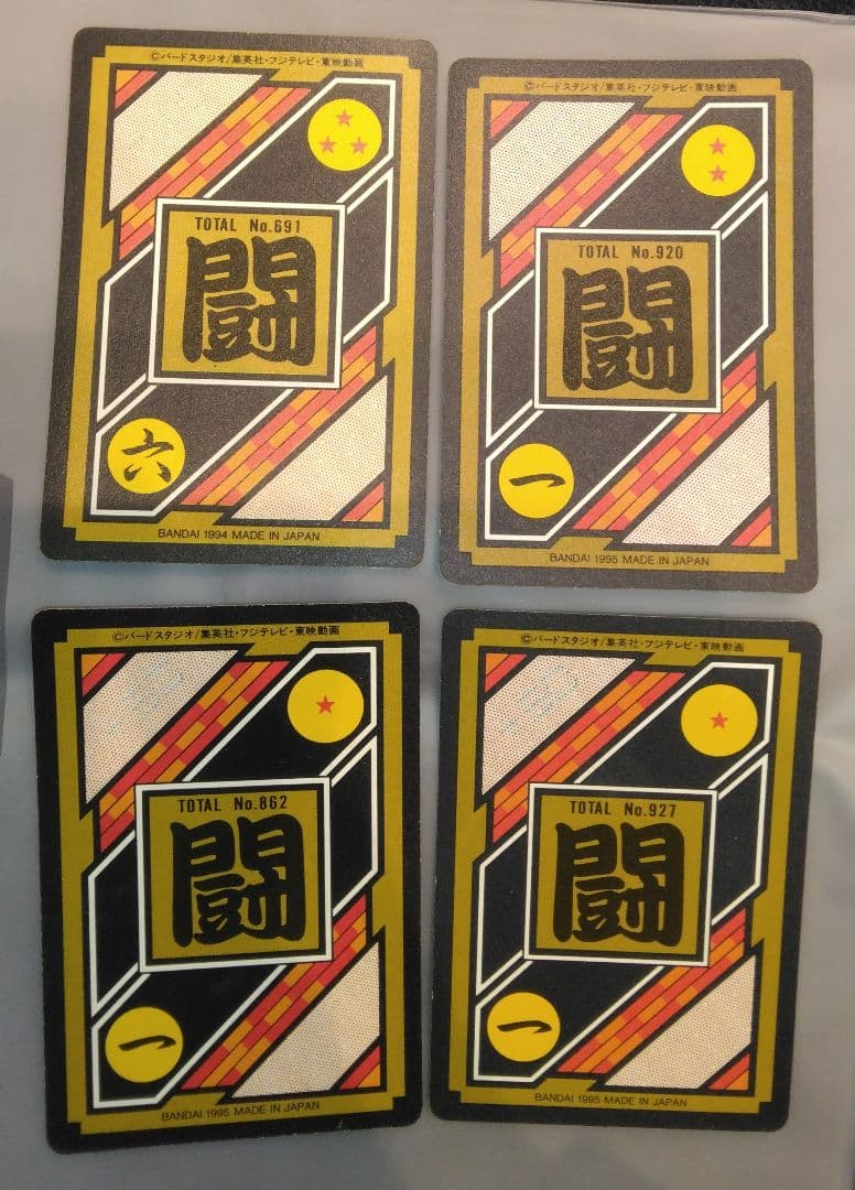 ドラゴンボール★キラキラカード★入手困難★カードダス★