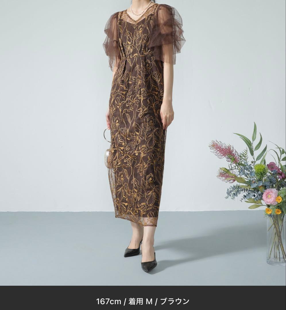 刺繍レース チュールスリーブ コクーン パーティードレス オケージョンドレス