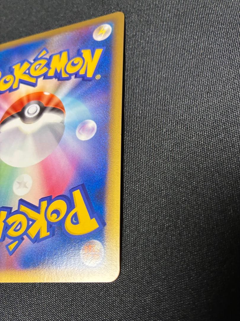 カバルドンLV.X ☆ Pt2 時の果ての絆 056/090