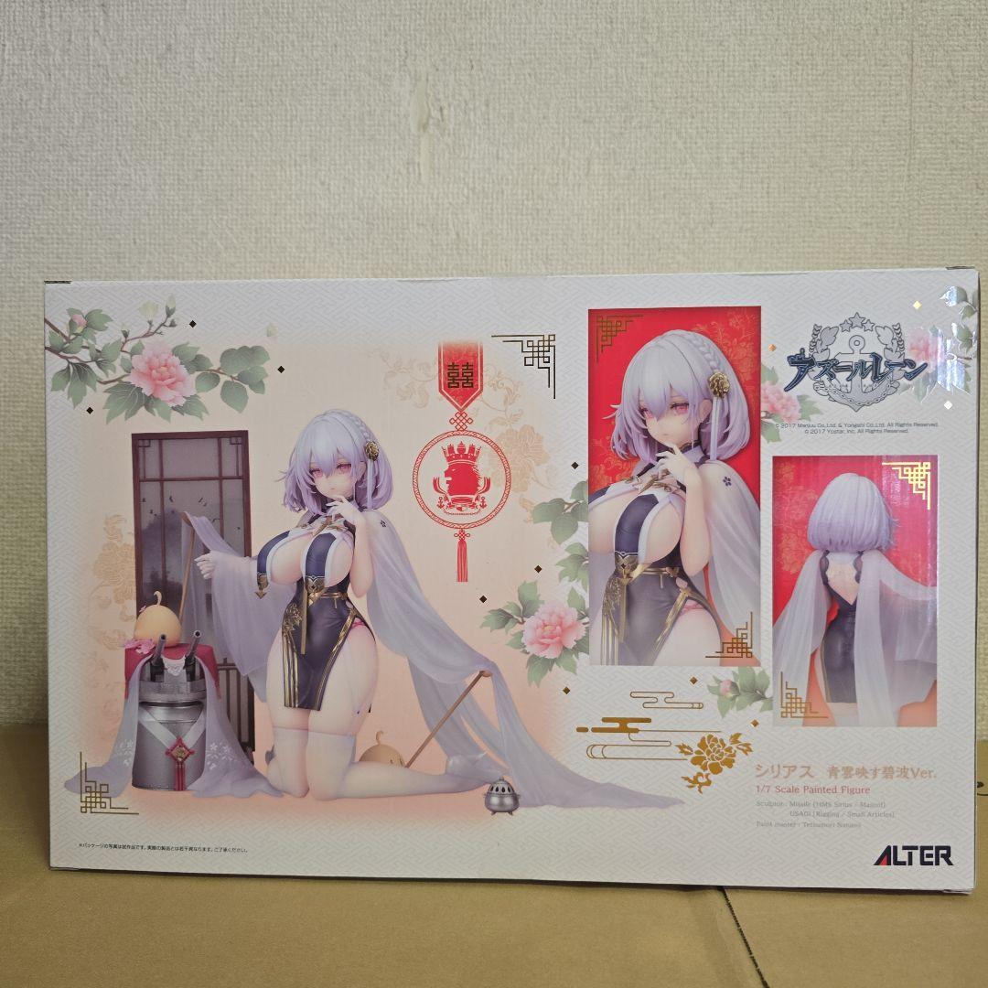 アルター アズールレーン シリアス 青雲映す碧波ver.