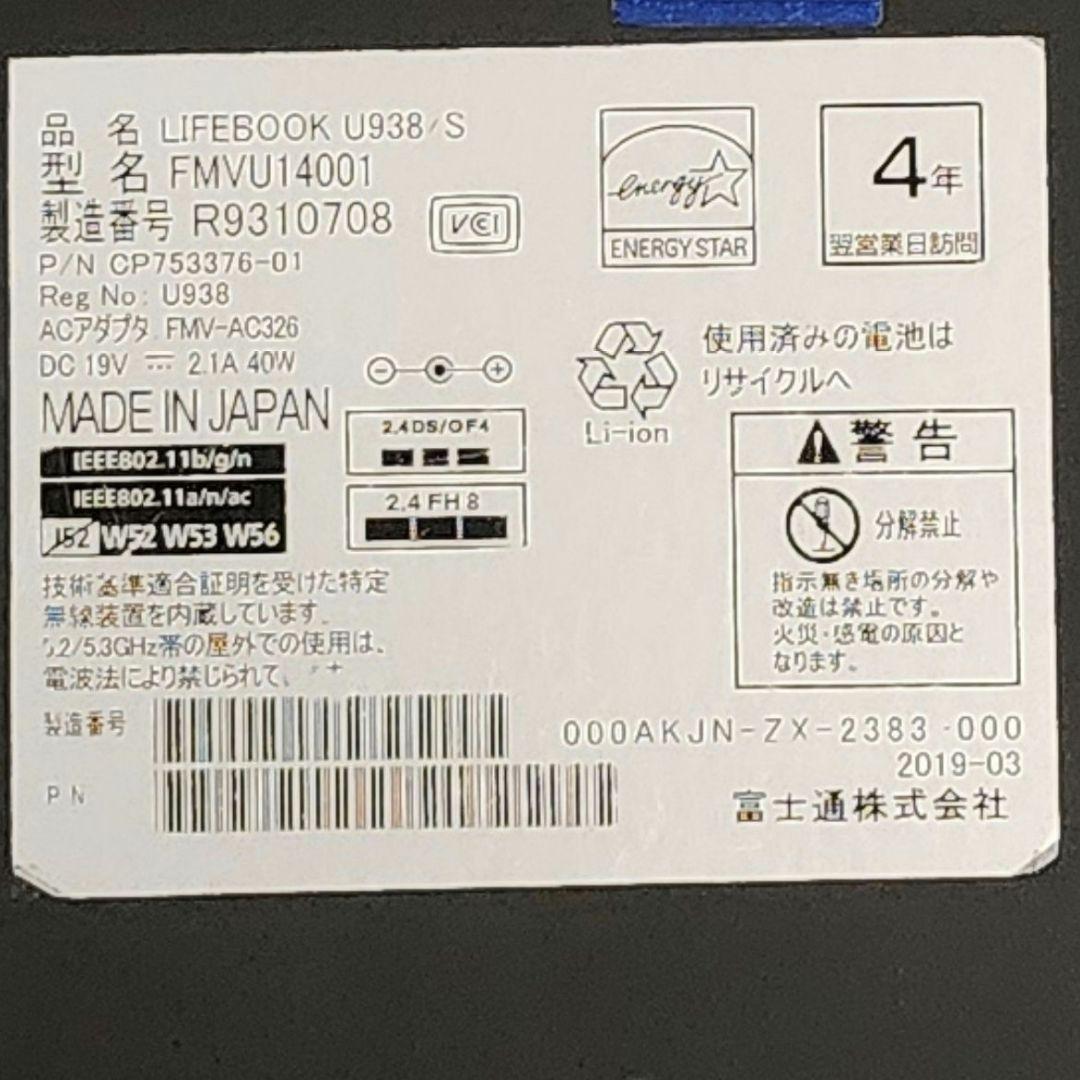 富士通軽量13.3型Windows11/i5/SSD/RAM8G/Office