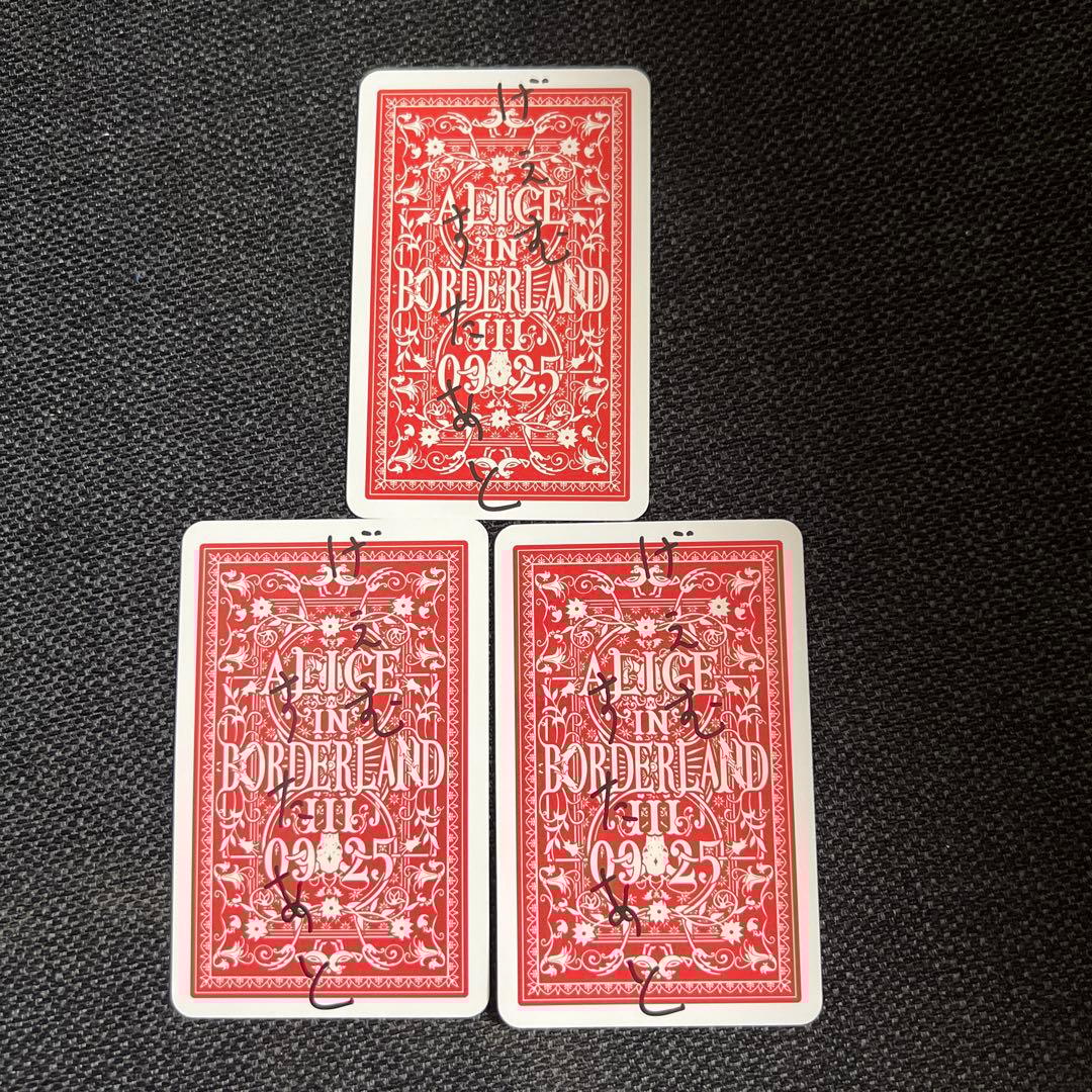 紫*乃様 今際の国のアリス　jokerトランプ3枚