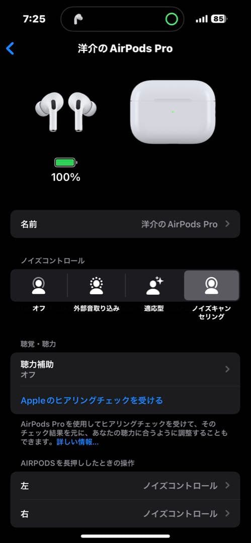 【訳あり】AirPodsPro 第2世代/USB-C <No.1715>