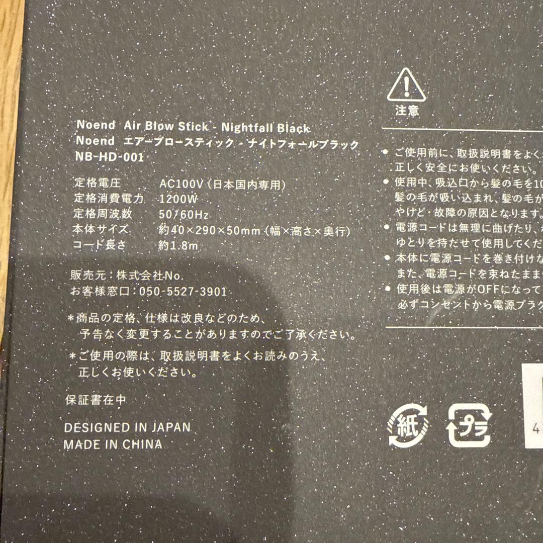 Noend エアーブロースティック （ヘアブラシ、ヘアブラシカートリッジ付）