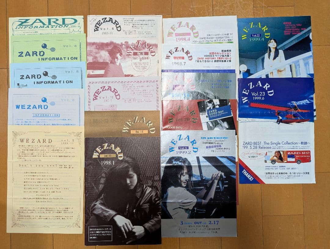 ZARD WEZARD 会報準備号　17冊セット