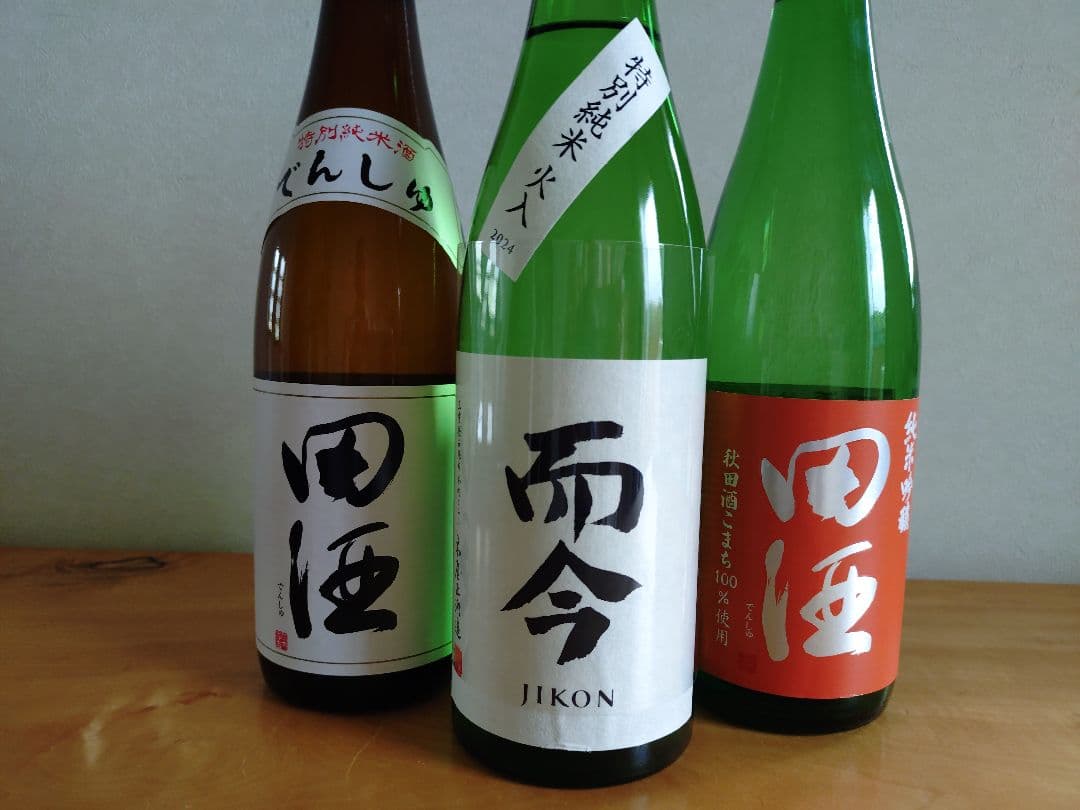 【タイムセール】而今 特別純米＆田酒（特別純米・純米吟醸）