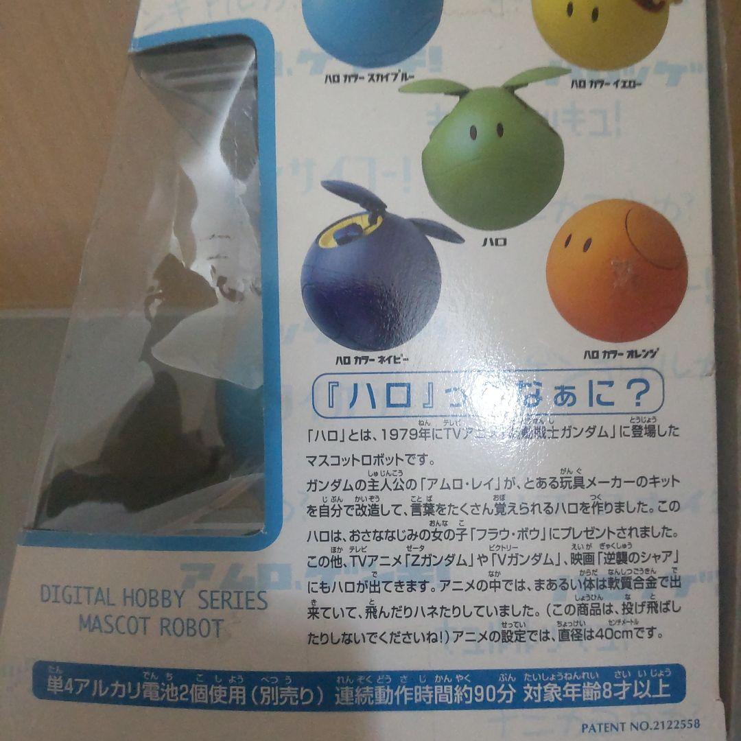 マスコットロボ ハロ 1/4スケールデシダルホビーシリーズ 開封品