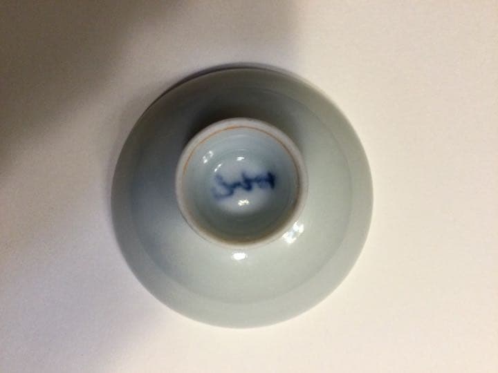 [最終値下げ] 今右衛門 おちょこ 2個セット価格