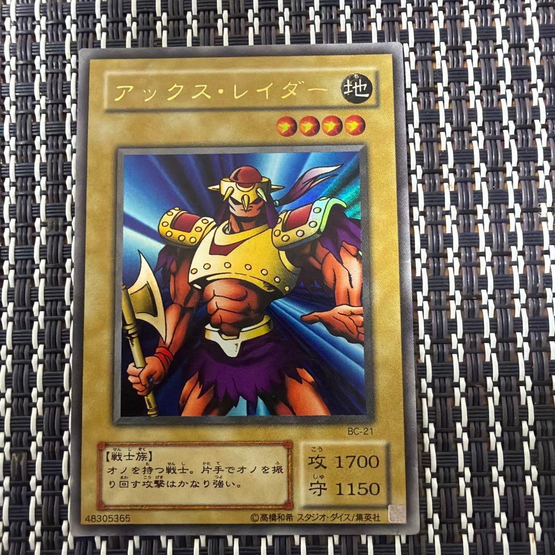 アックス・レイダー BC-21