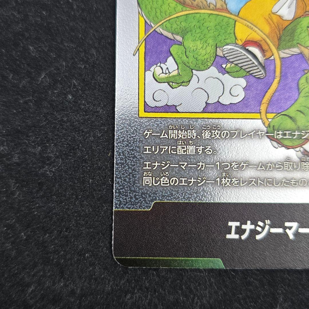 ドラゴンボード　フュージョンワールド　エナジーマーカー　1巻　マンガブースター