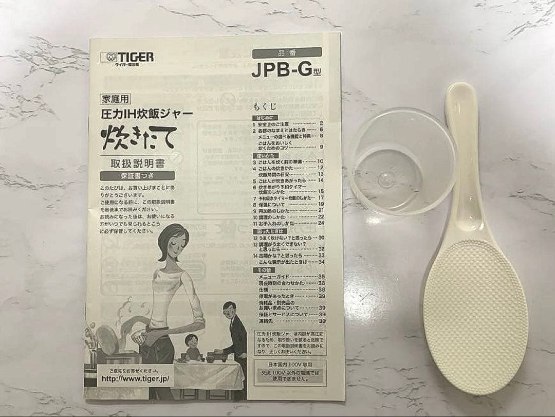炊飯器　一升炊きタイガー圧力IH 美品完動品JPG-G180