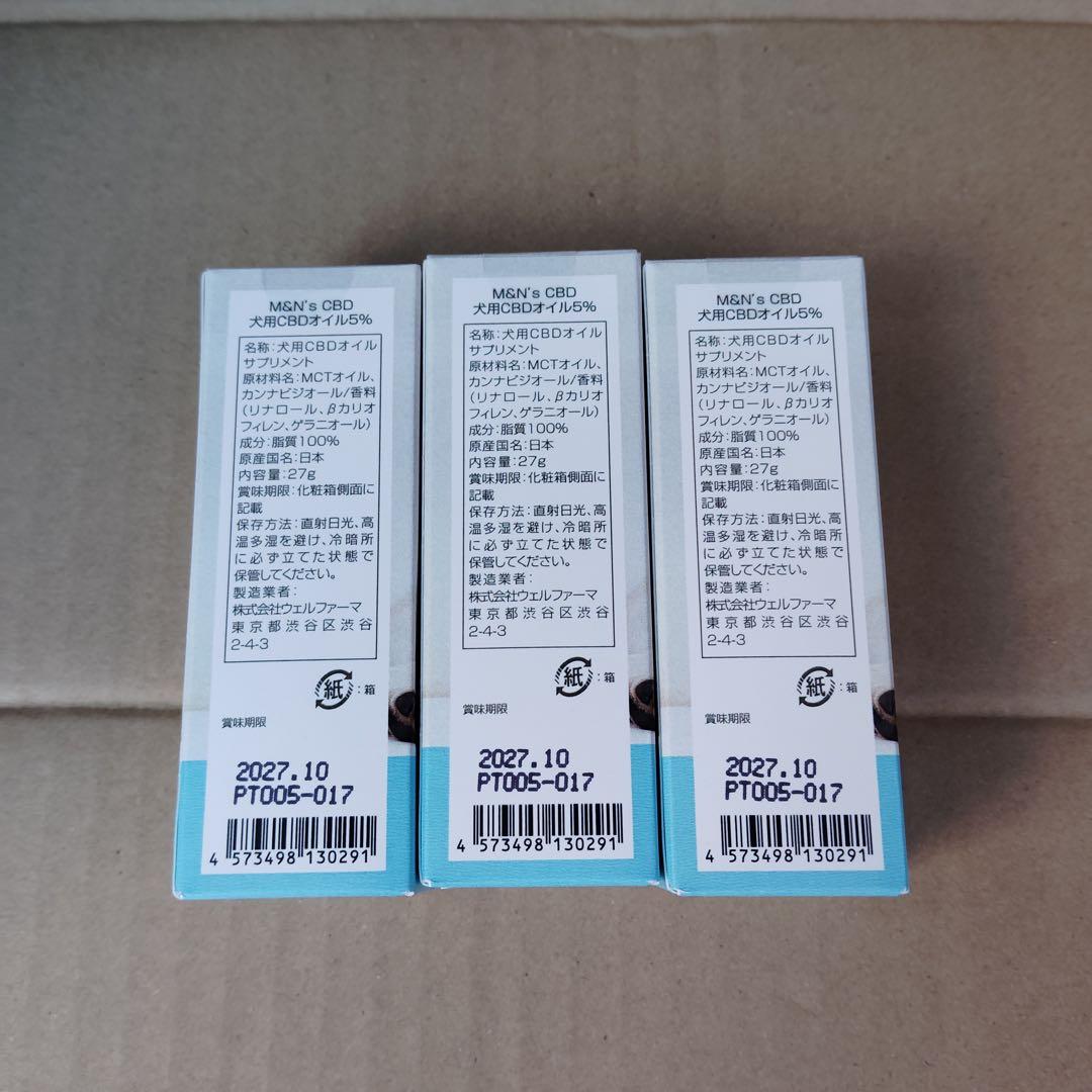 lz5342 新品　M&N's CBDオイル 1500mg 30ml 犬用