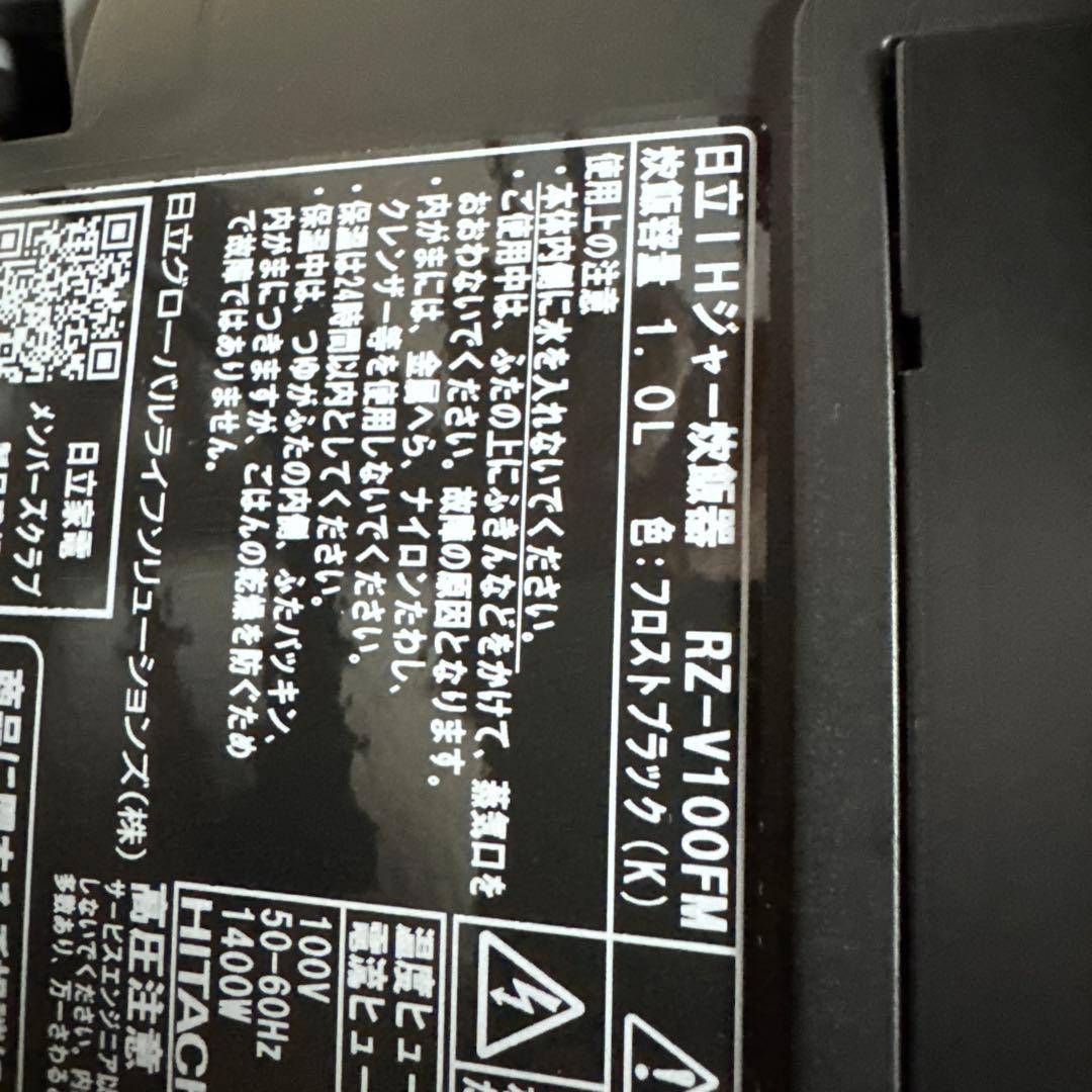 【ひーさん】2024製 HITACHI RZ-V100M 炊飯器 IH