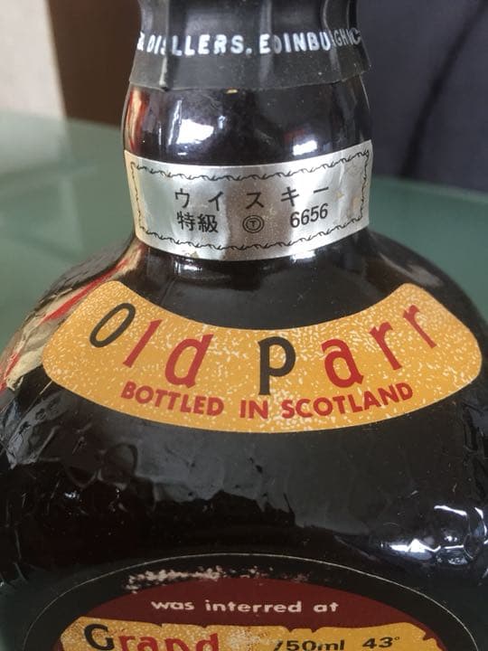 ビンテージ  オールドパー12年