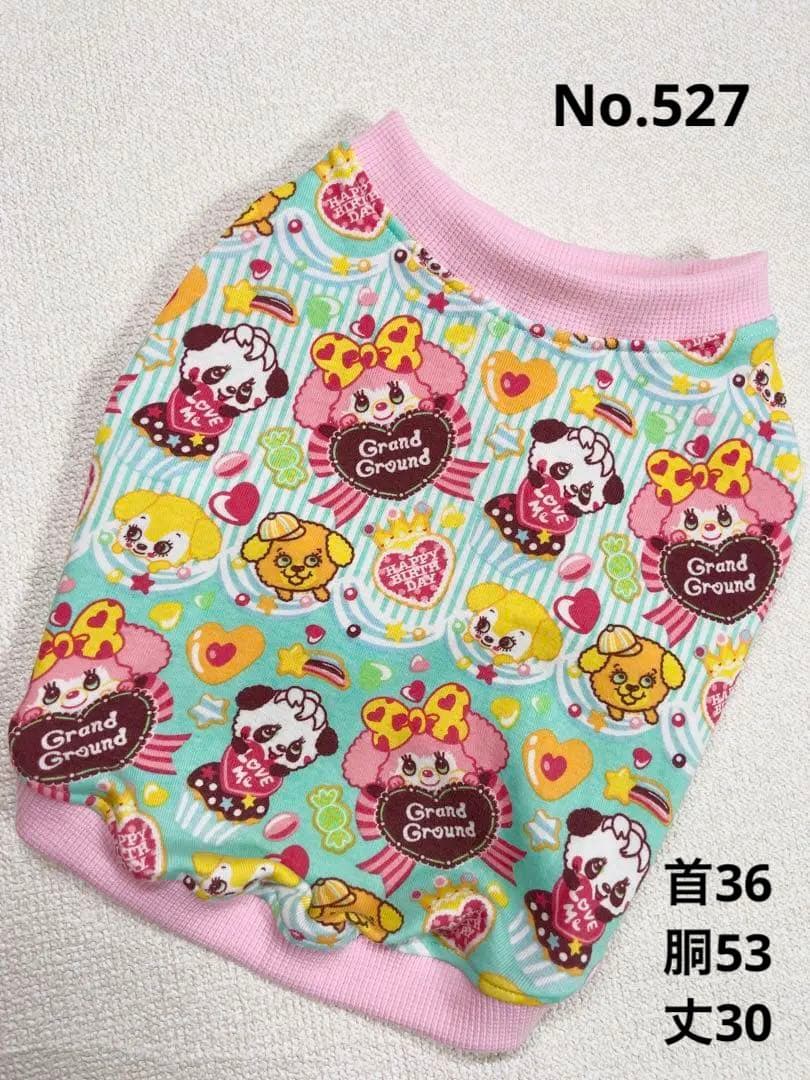 りーたん●犬服●ハンドメイド 胴53 NO.527 フレブル パグ