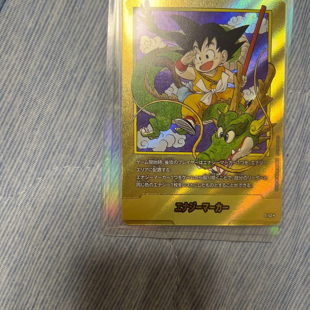 MANGABOOSTER エナジーマーカー 金　悟空：少年期・神龍　パラレル版