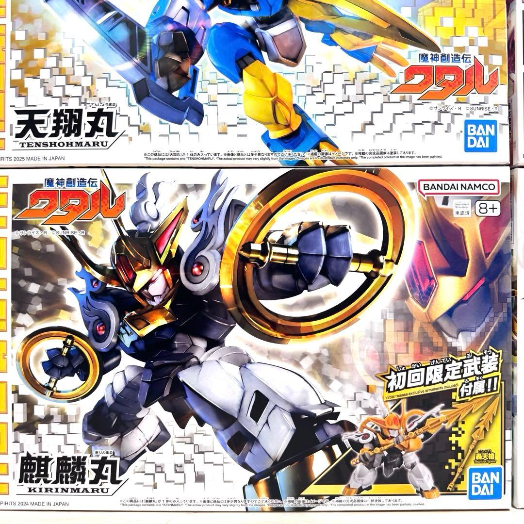 魔神創造伝ワタル　プラモデル　皇龍丸　麒麟丸　風神丸　炎上丸　雷神丸　初回限定